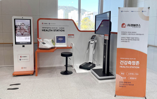 순천시 건강측정존