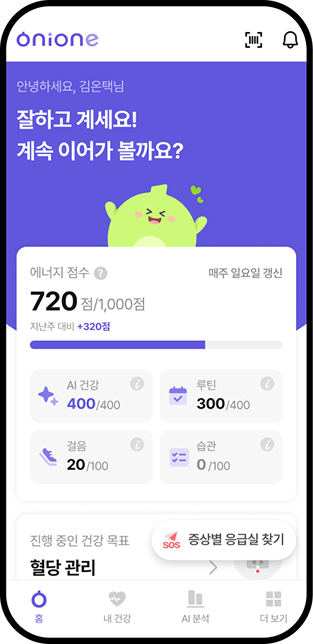ONIONE 플랫폼
