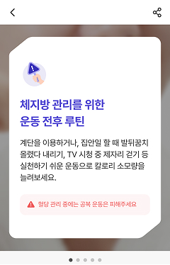 건강 콘텐츠 제공